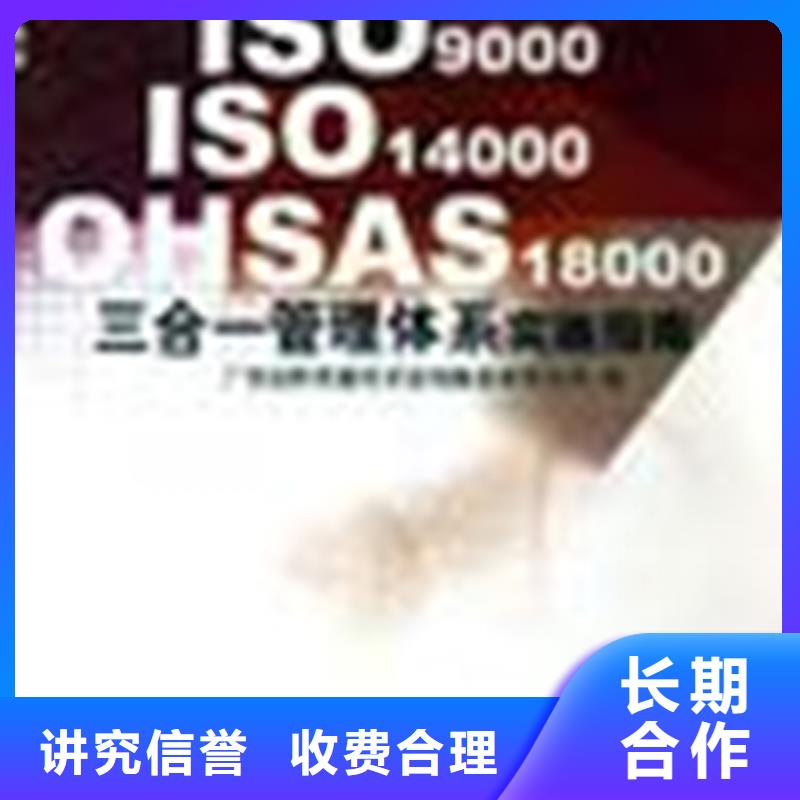 永靖ISO质量认证要求权威机构