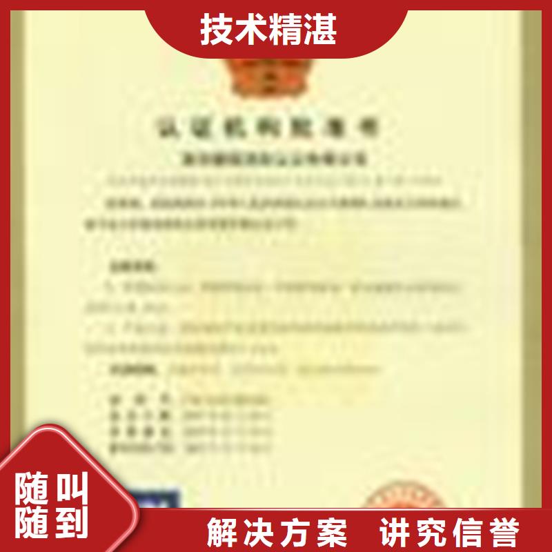 ISO认证报价依据认可