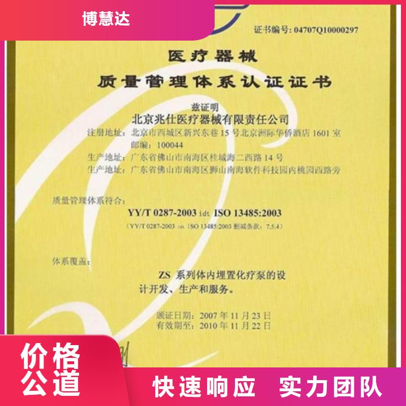 爱民SA8000认证(贵阳)如何办