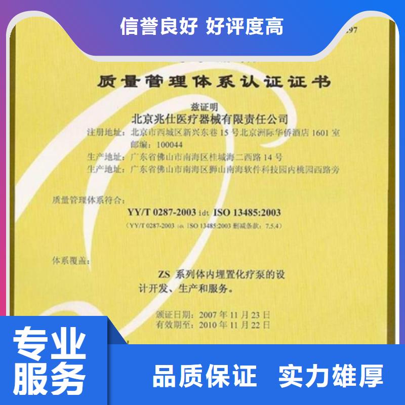 塑胶ISO认证一价全含有几家