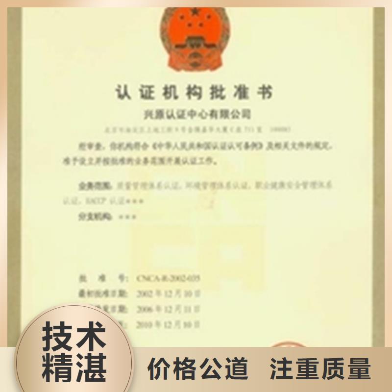 琼海市ISO质量认证要求终生服务