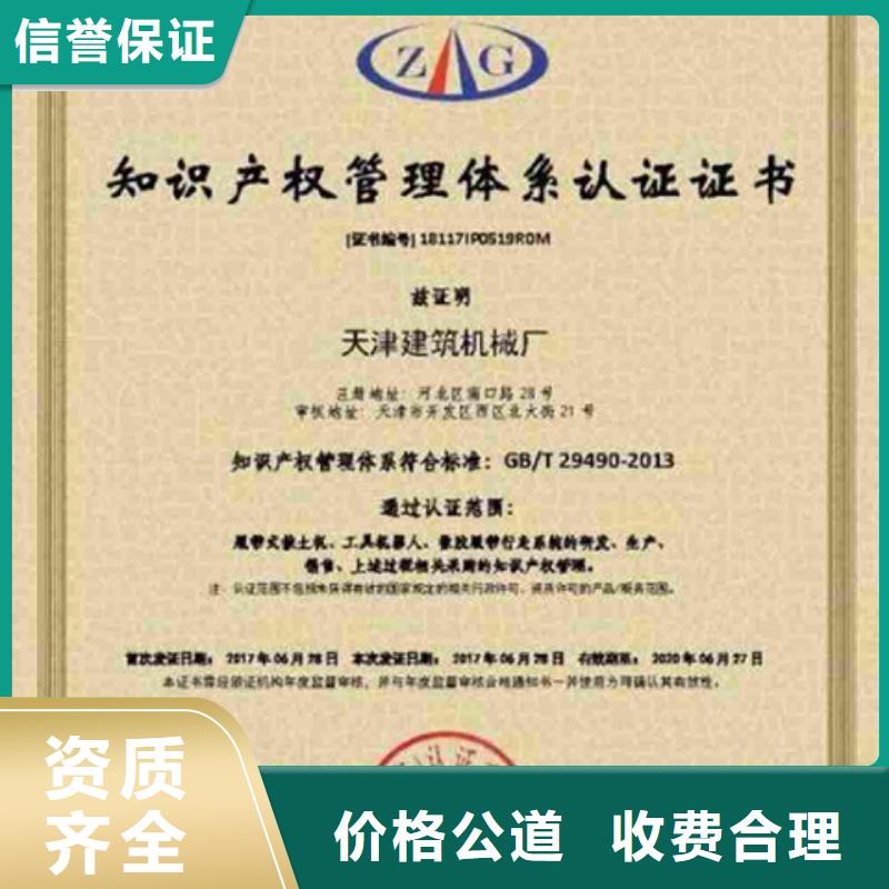 郧县ISO体系认证(海南)如何办