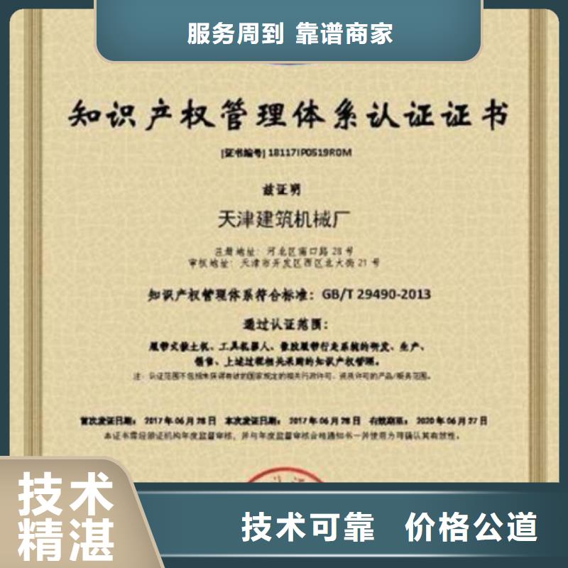 机械ISO认证(襄阳)认监委可查