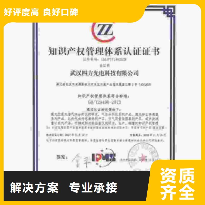 琼中县ISO27001认证公司合理