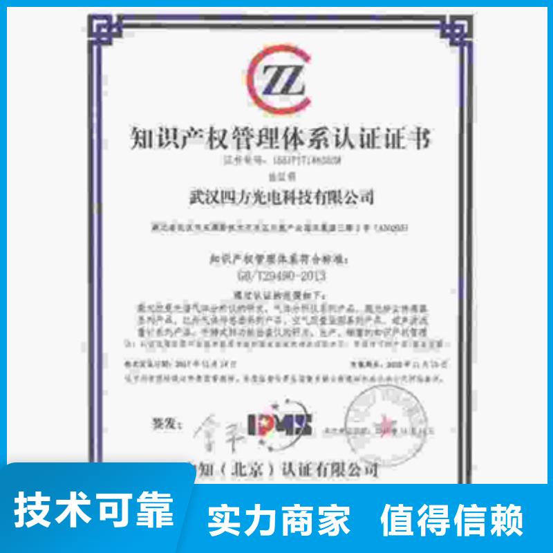 ISO9001认证可加急无红包