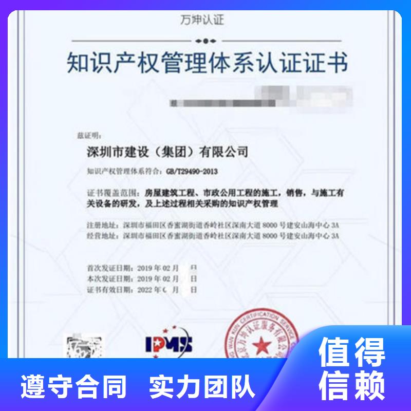 富硒认证可加急（乌鲁木齐）