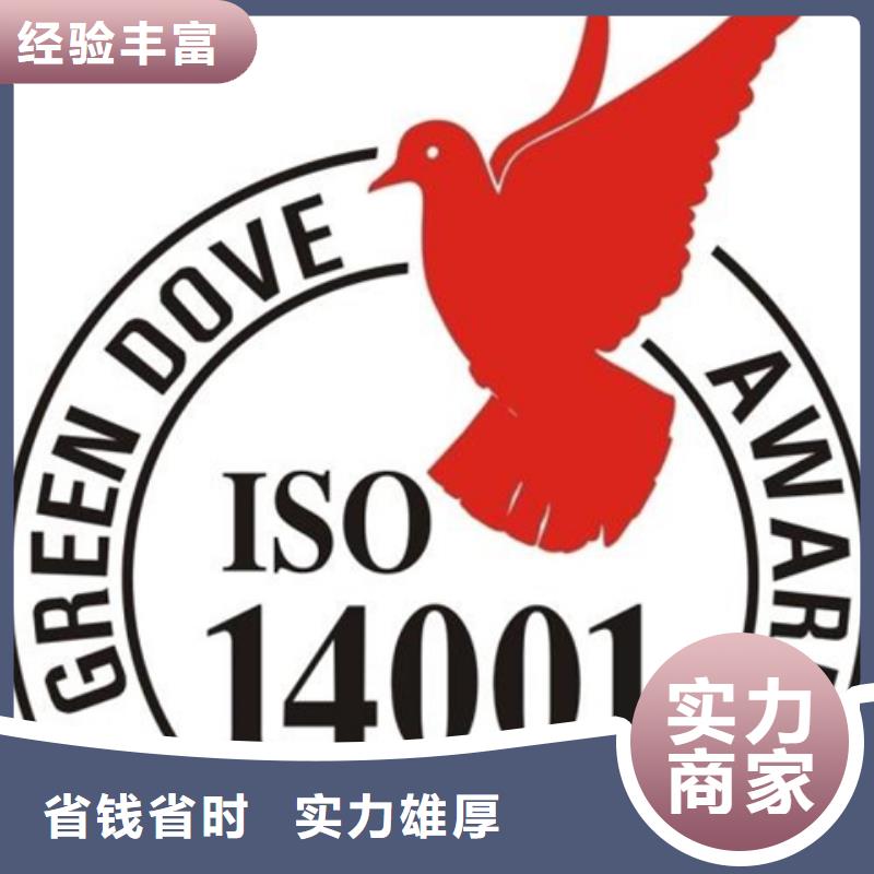 ISO14001认证远程审核终生服务