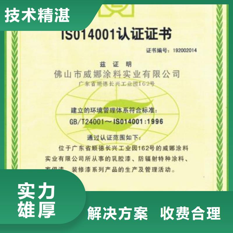 化工ISO认证(十堰)快15天出证