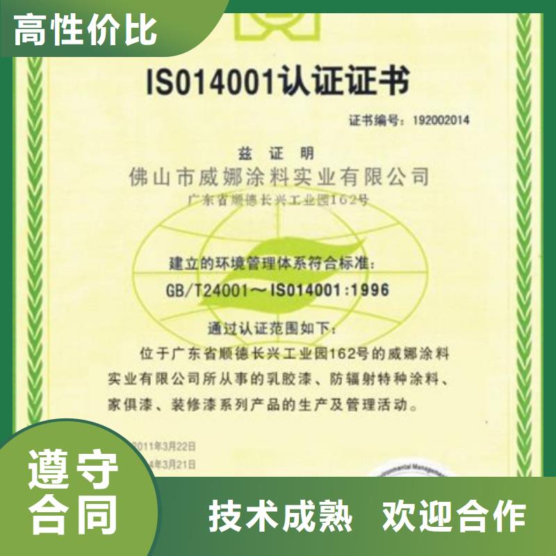 商南ISO50001认证的公司哪家权威