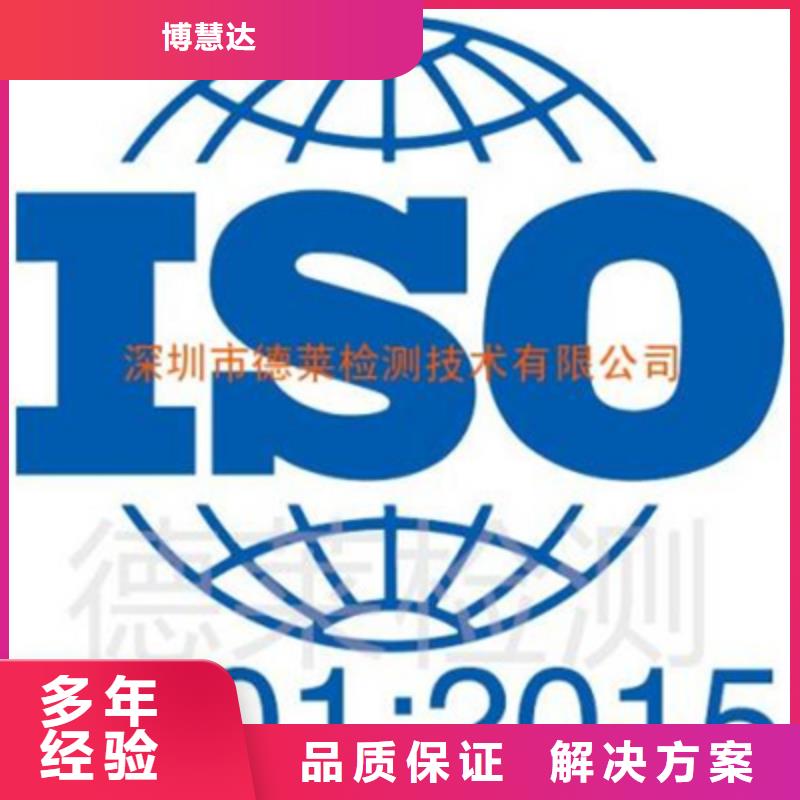 ISO体系认证如何办无红包