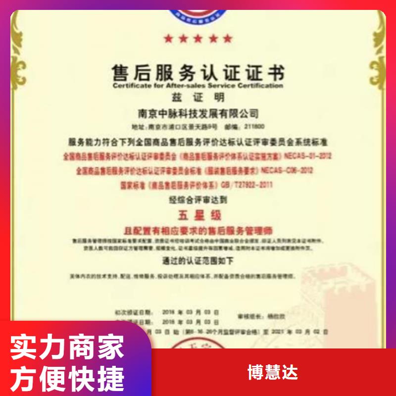 ISO认证体系一价全含（黄冈）