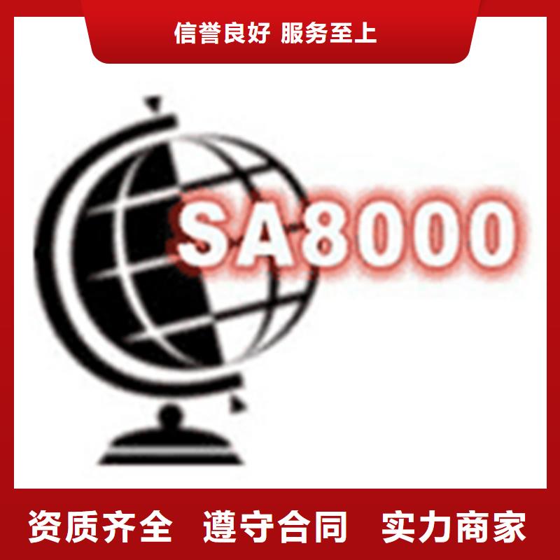 SA8000认证远程审核可报销