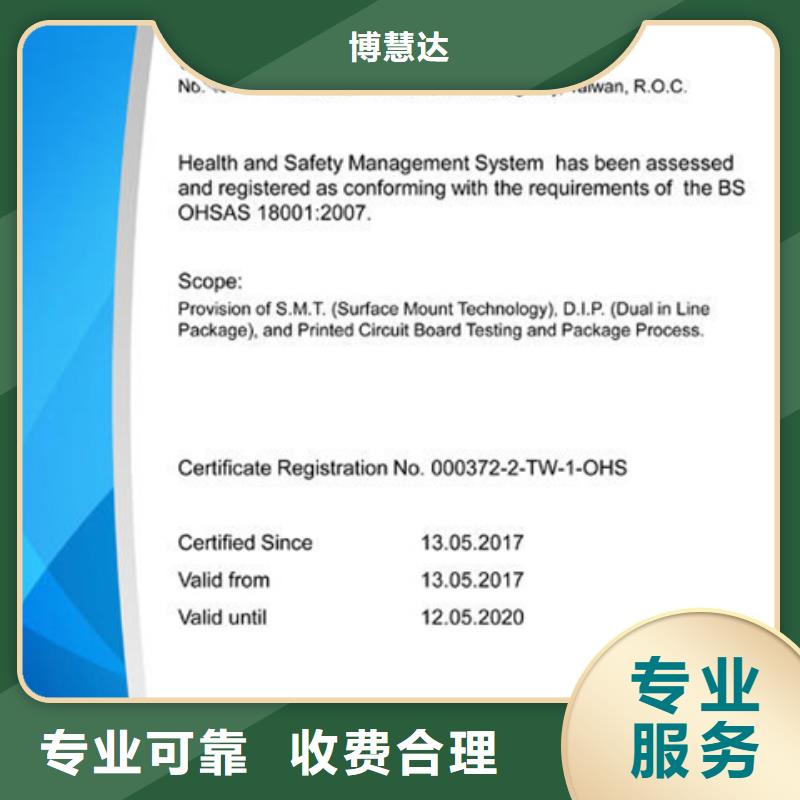 ISO50001认证要求20天出证