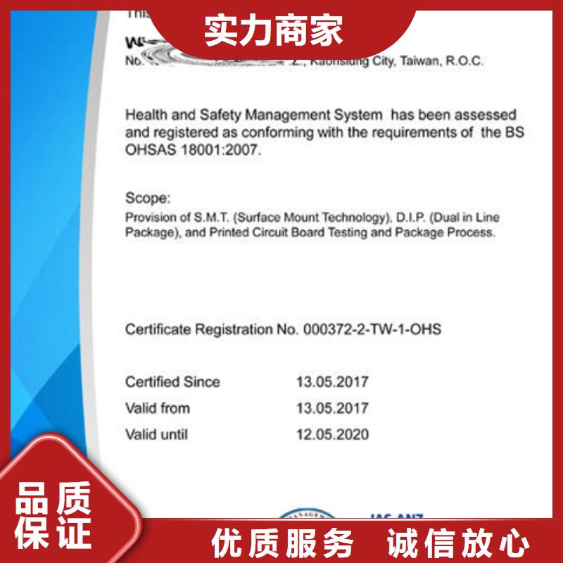ISO14064认证条件终生服务