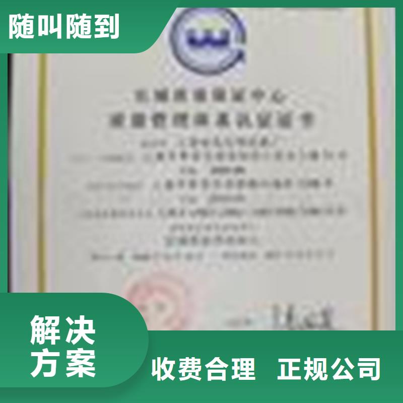 ISO体系认证直接出证（东莞）