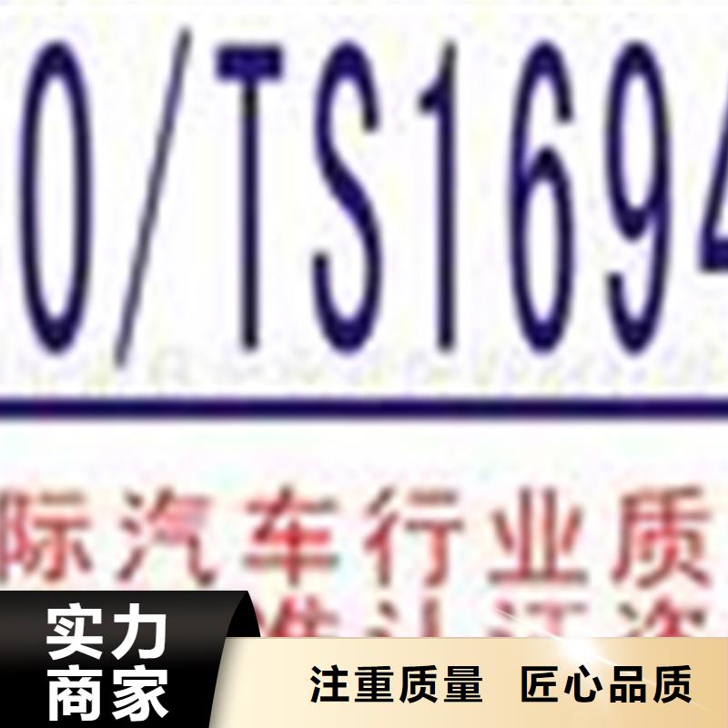 认证IATF16949认证24小时为您服务