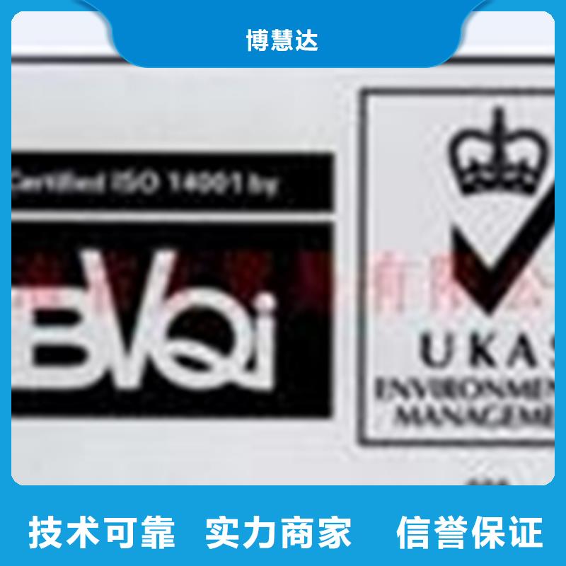 ISO14001认证报价依据上门