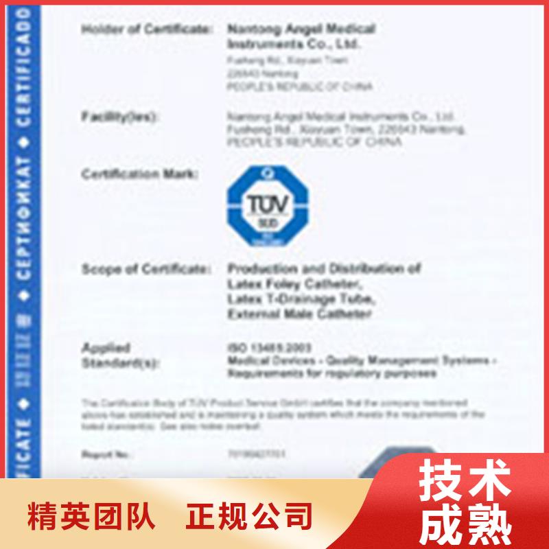 ISO14064认证(宜昌)投标可用