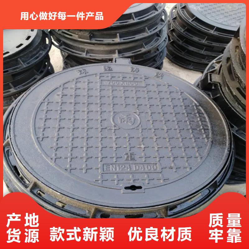 质量可靠的400*500*30球墨铸铁井盖生产厂家