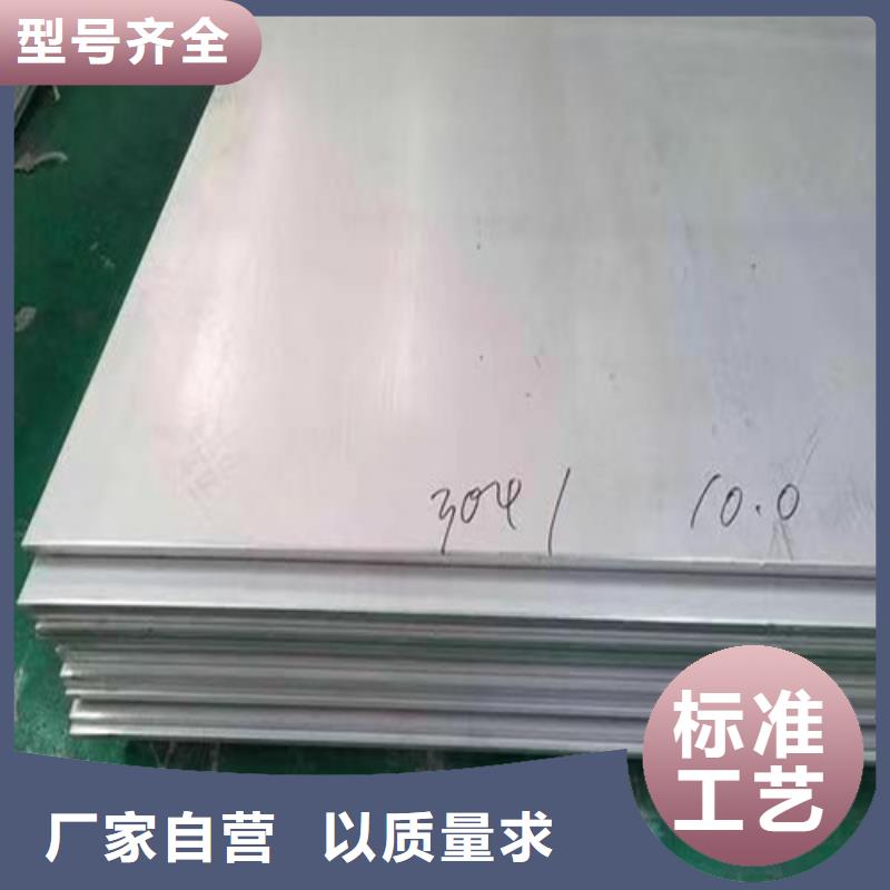 201不锈钢板厂家设备齐全