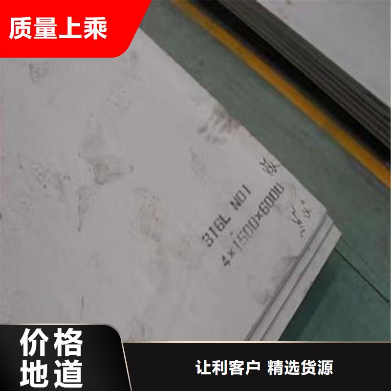 201不锈钢板