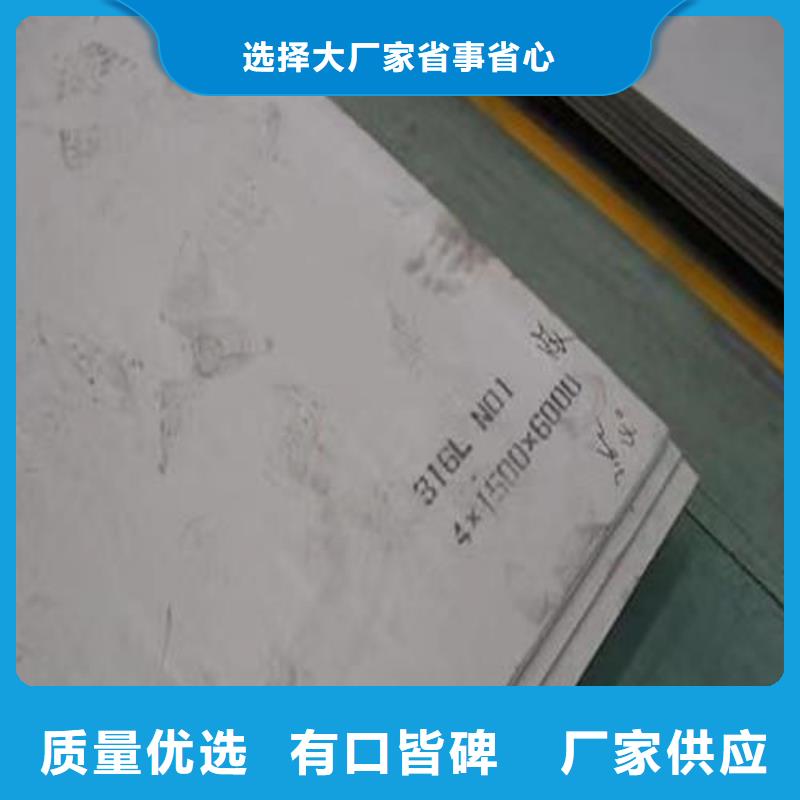 316不锈钢板选购经验
