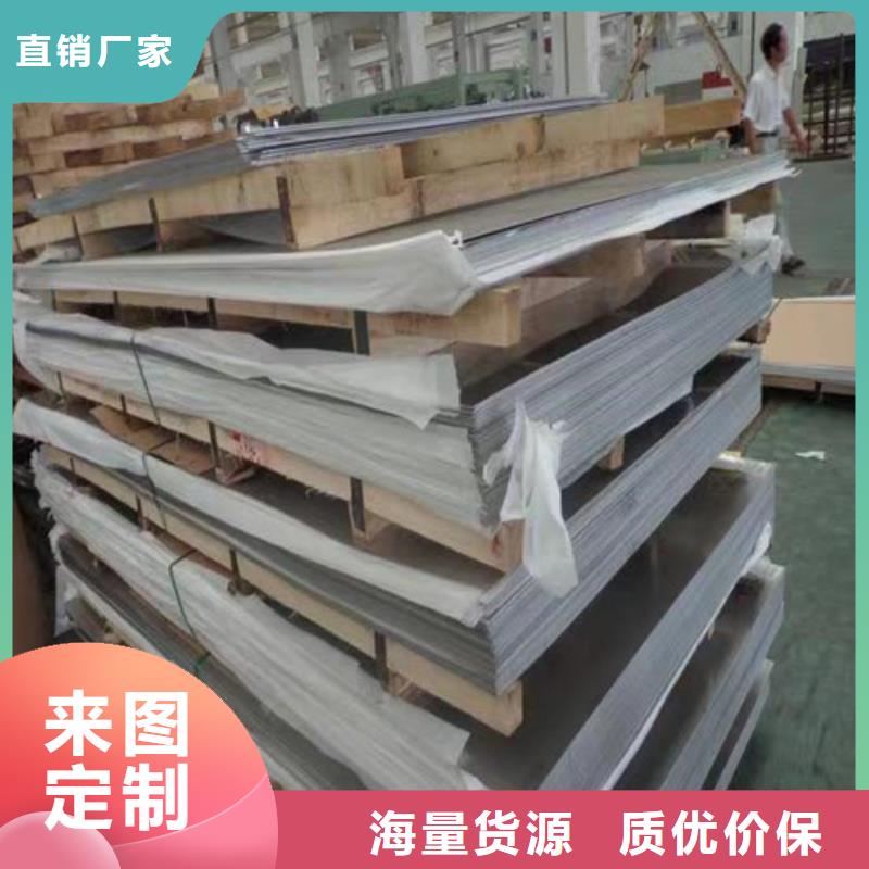 310s不锈钢板如何选择