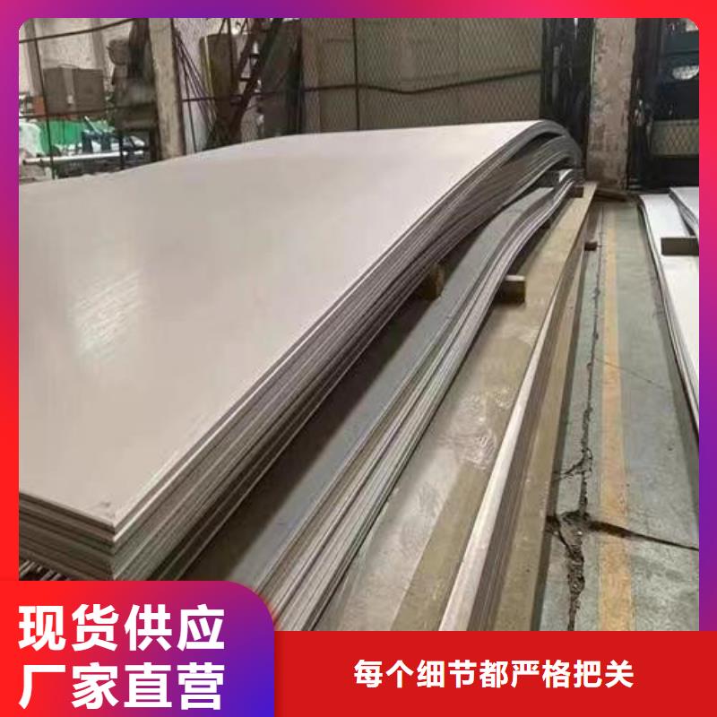 泌阳县310s不锈钢板新品促销