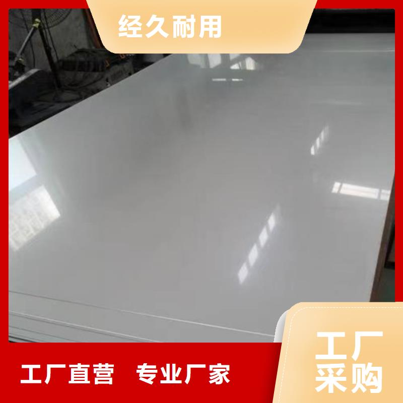 价格合理的316不锈钢板供货商