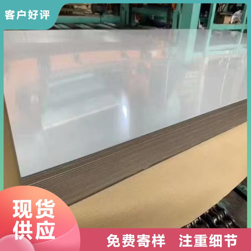 西南街道310s不锈钢板值得信赖