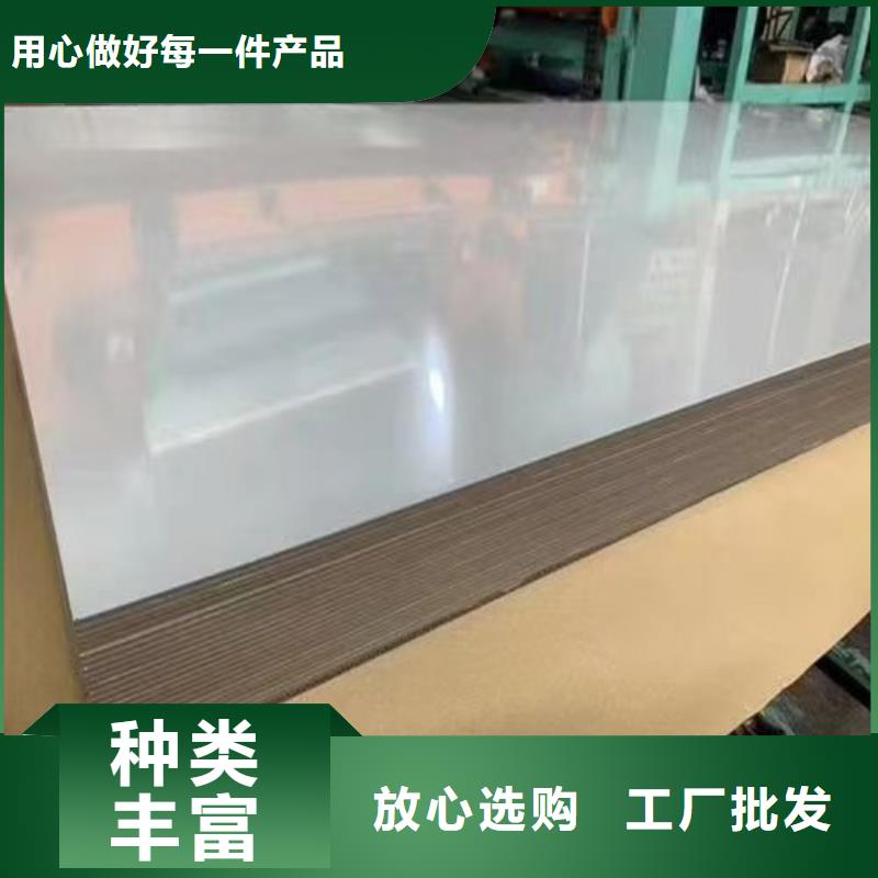 310s不锈钢板如何选择
