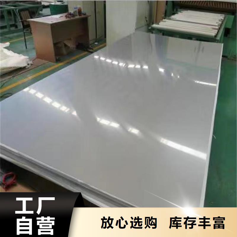 优选：316不锈钢板厂家