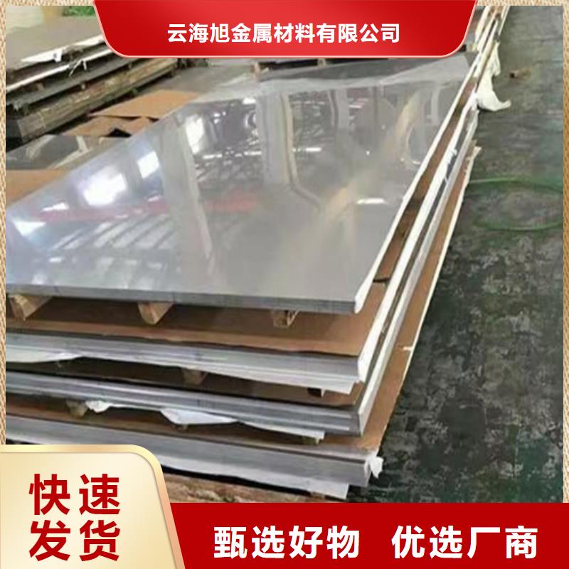 品牌的316不锈钢板厂家
