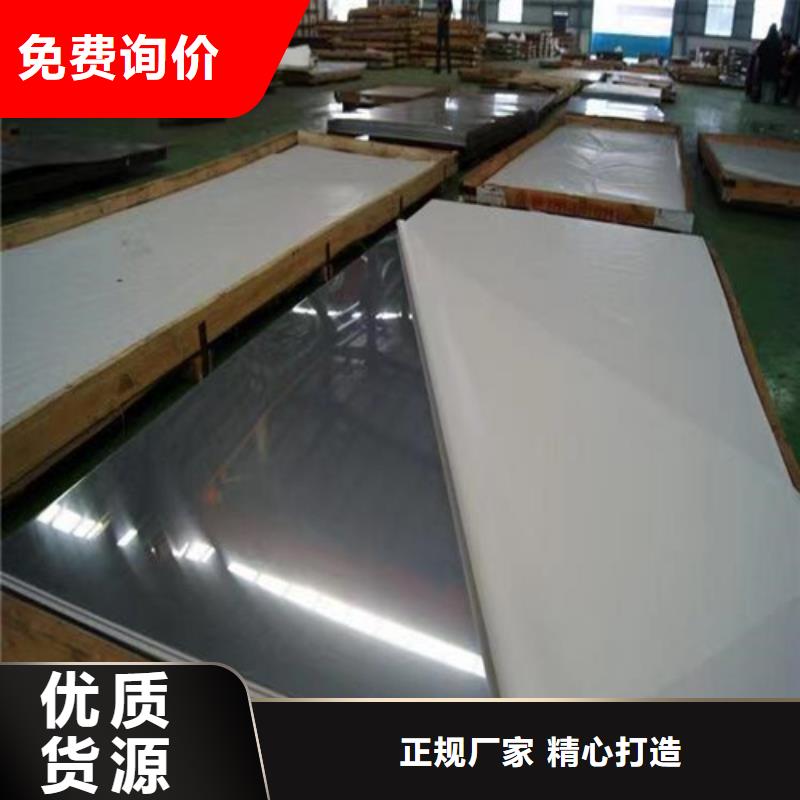 泌阳县310s不锈钢板新品促销