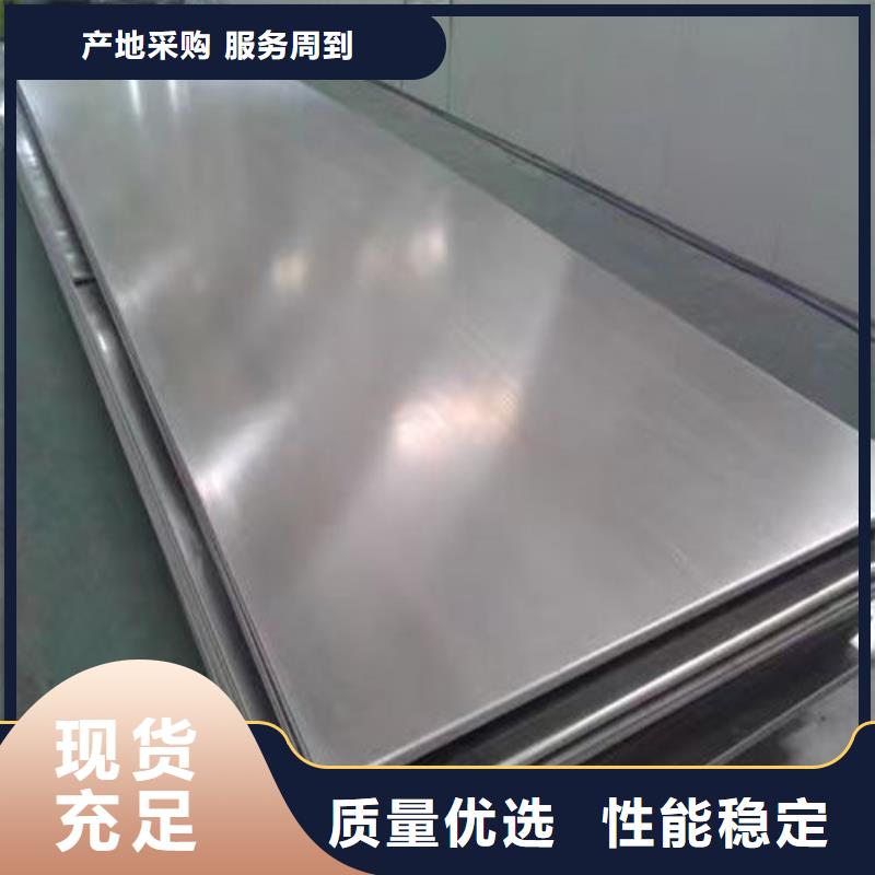310s不锈钢板如何选择