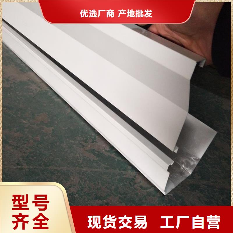 天沟【铝合金雨水槽】批发供应