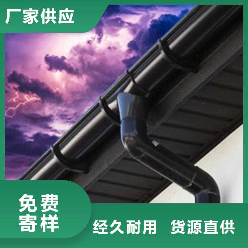 6英寸彩铝檐沟