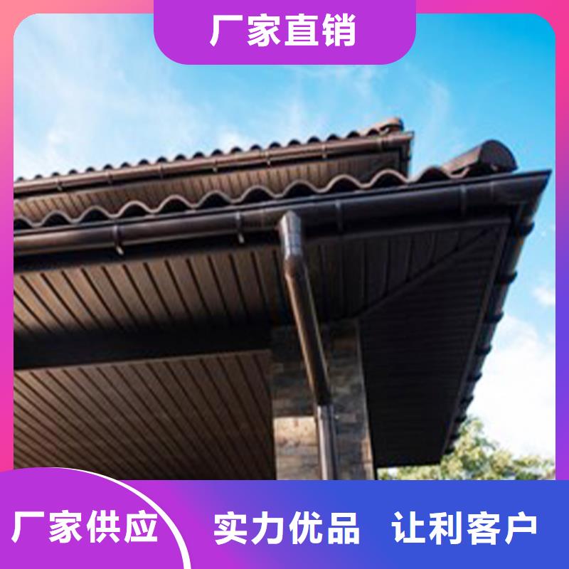 6英寸彩铝檐沟