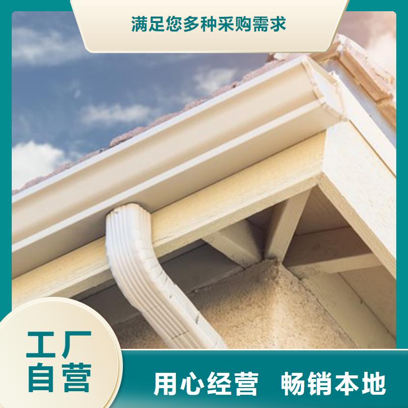 7英寸天沟雨水槽新型材料