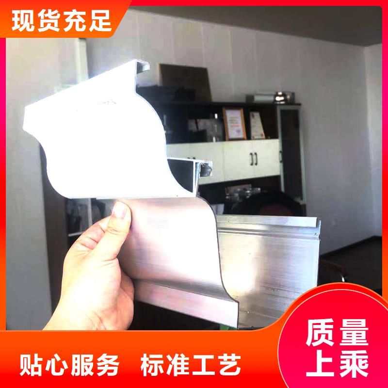 6英寸铝合金天沟屋檐排水管