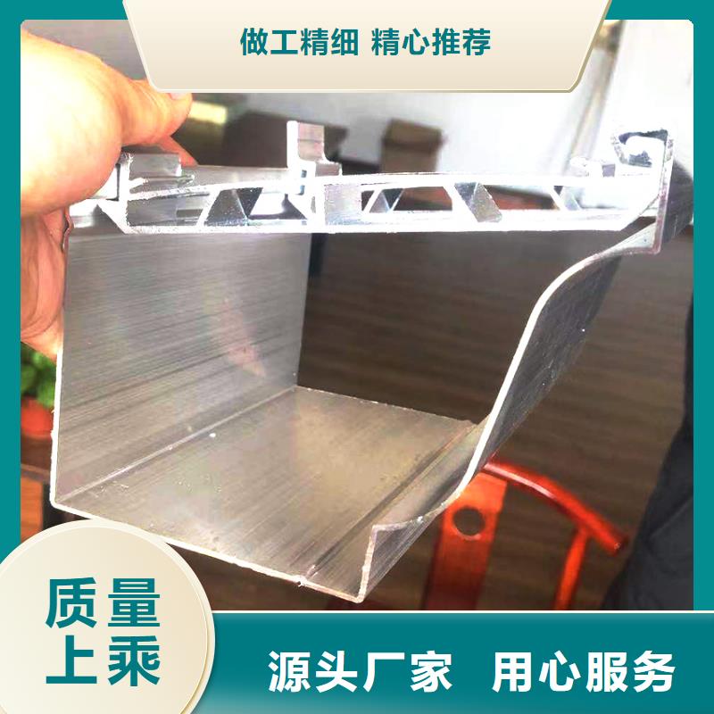 天沟_铝合金雨水槽价格合理