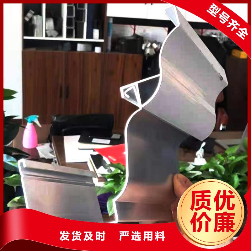 洋房檐槽厂家彩铝雨水槽厂家