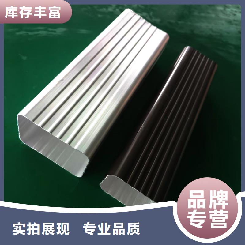 洋房檐槽厂家彩铝雨水槽厂家