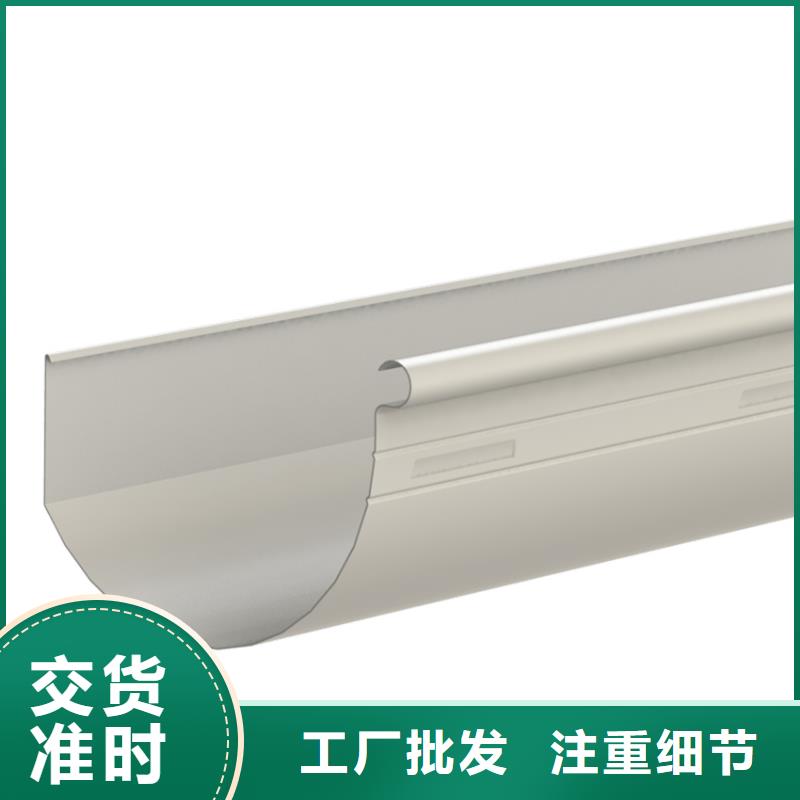 彩铝天沟