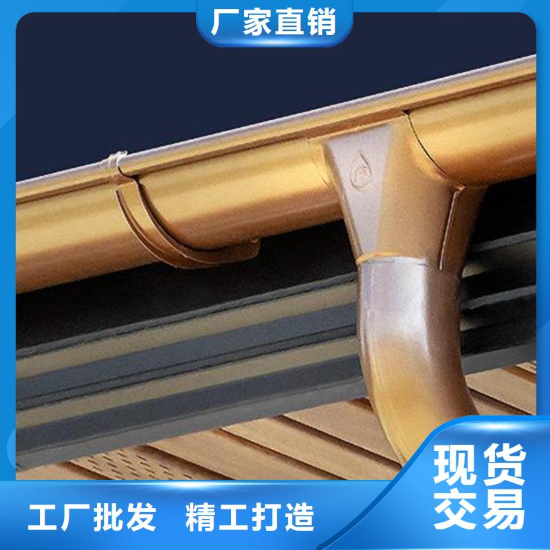 彩铝天沟落水厂家报价