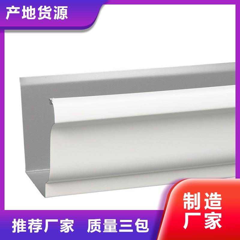 铝合金天沟雨水管诚信企业