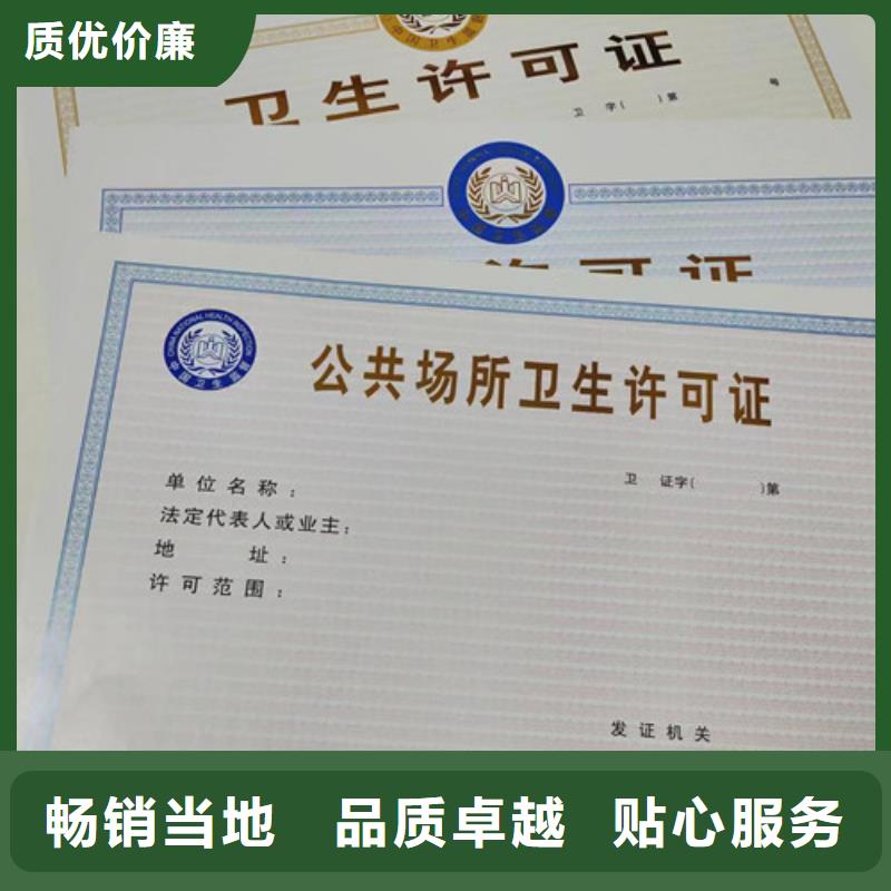 统一社会信用代码印刷厂/营业执照制作印刷厂家