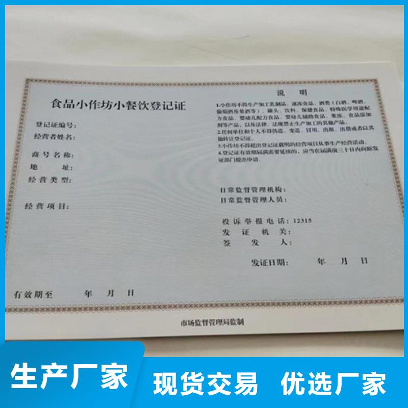 许可证印刷订做/新版营业执照印刷厂