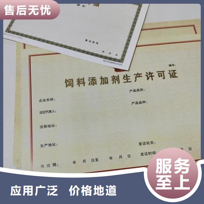 道路运输经营许可证印刷厂/加工林木种子生产许可证