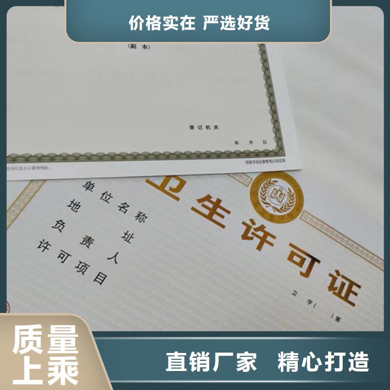 民办非企业单位登记印刷厂家/新版营业执照印刷厂
